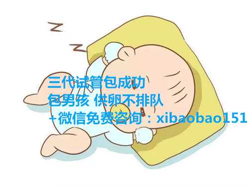 北京供卵公司名单，绵阳市中心医院试管婴儿成功率怎么样，3大案例告诉你答