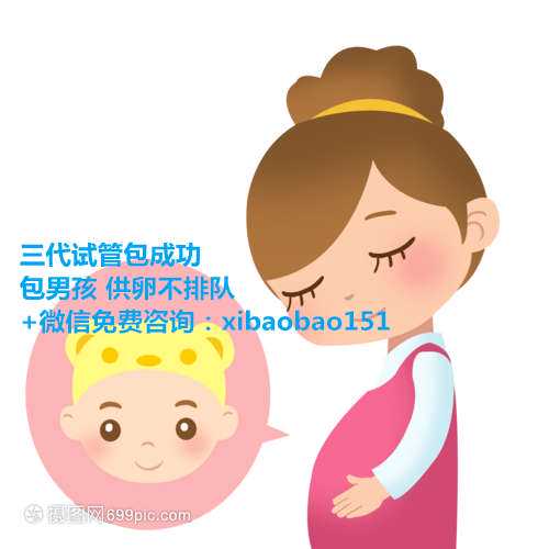 北京供卵代生宝宝成功率,人工授精的危害