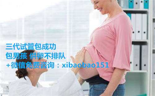 北京有正规的供卵试管机构吗？靠谱的试管医院有哪些？